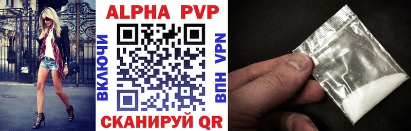 Alpha PVP Соль наркота Кунгур