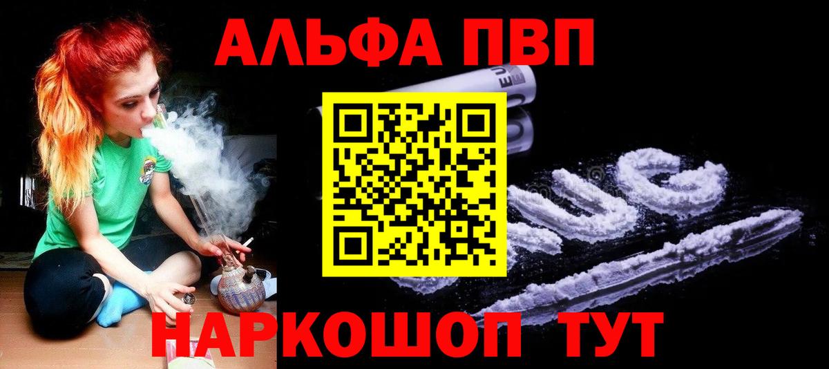 APVP СК КРИС  Вход с VPN  A PVP крисы CK  наркота  Кунгур 