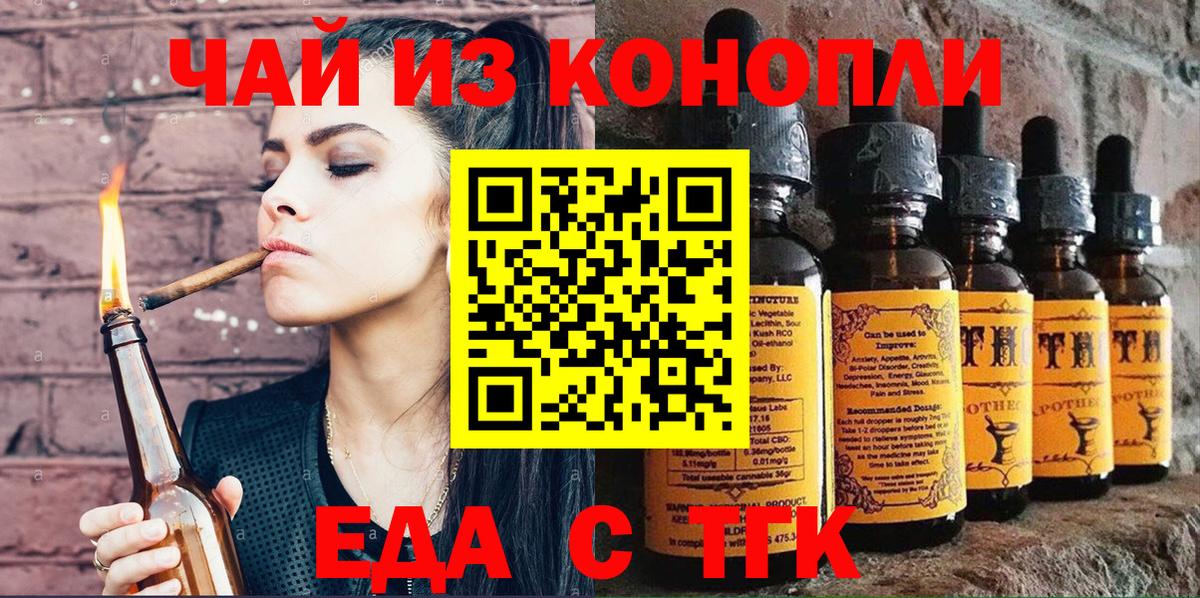Кунгур  Cannafood конопля  Вход с VPN 