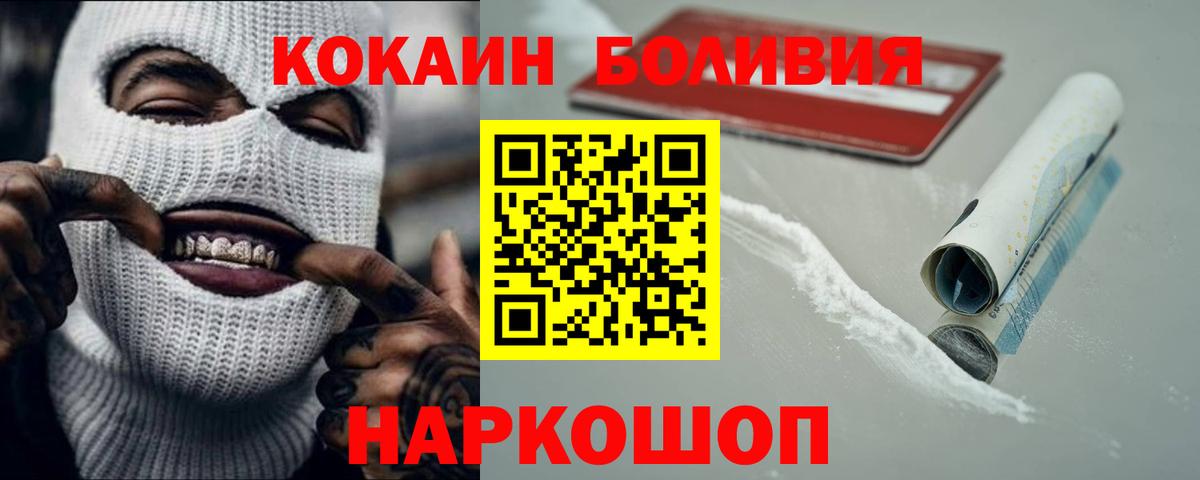 Кокаин Columbia  Cocaine Fish Scale  хочу наркоту  Кунгур  COCAIN 