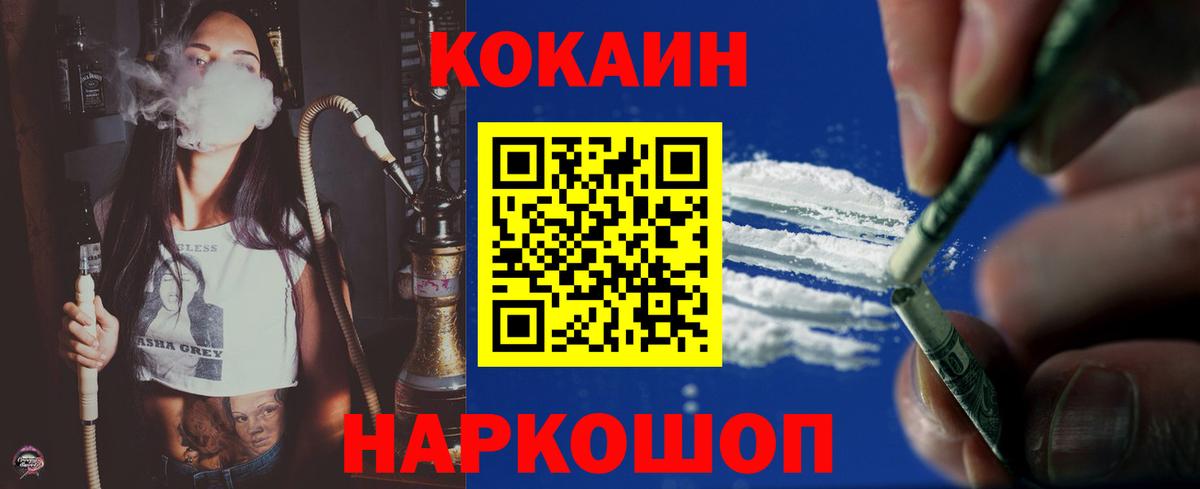 Кунгур  Cocaine  Вход с VPN  Cocaine 97%  COCAIN Колумбийский 