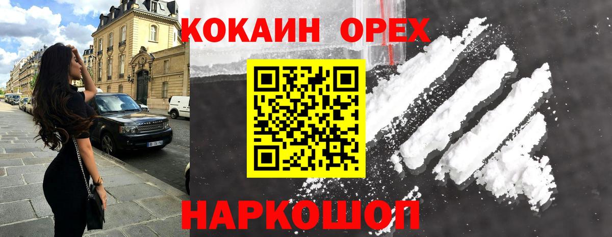 Cocaine Боливия Кунгур