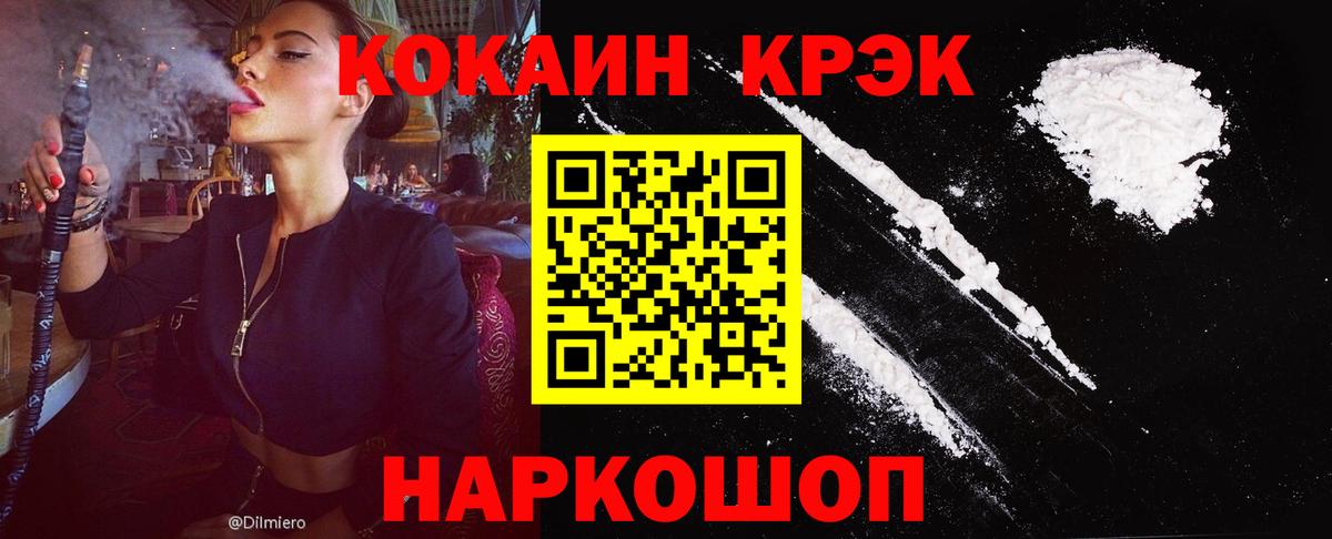Кокаин 97% Кунгур