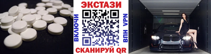 Ecstasy 250 мг  купить наркотики цена  Кунгур 