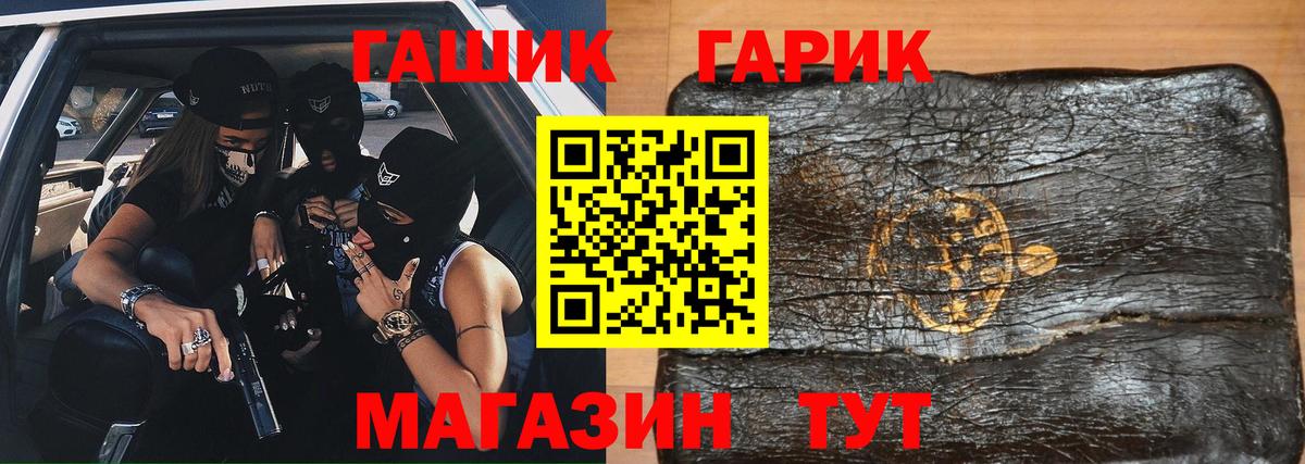 Гашиш Изолятор  ГАШИШ ice o lator  Кунгур 