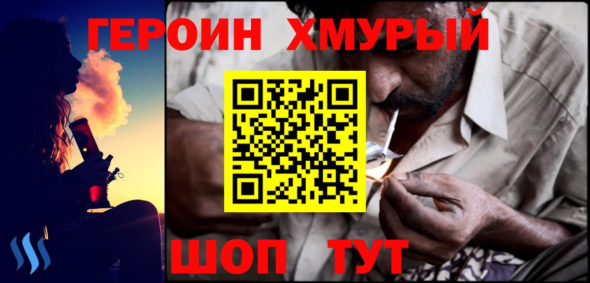 Героин Афган  Вход с VPN  Кунгур 
