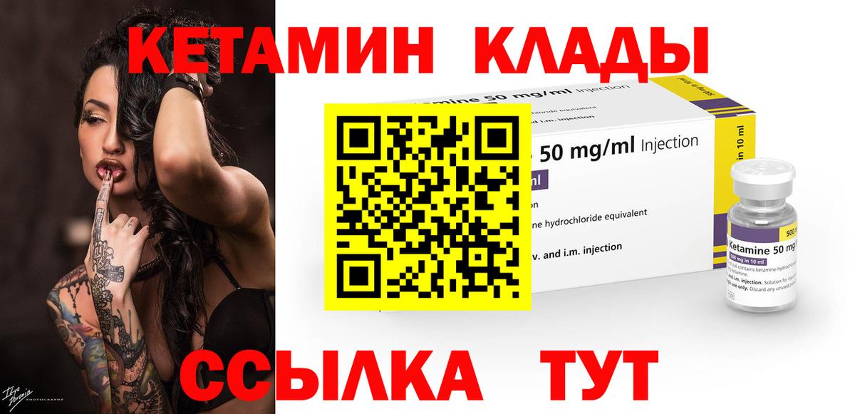 Кетамин VHQ  Кетамин ketamine  Кунгур 