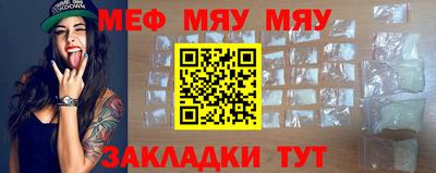 меф VHQ Балаково