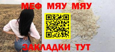 мяу мяу мука Балашиха