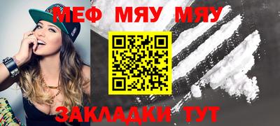 меф VHQ Балаково