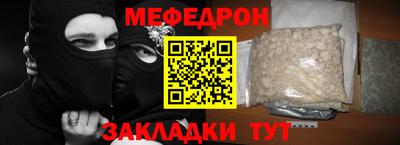 мяу мяу мука Балашиха