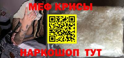 меф VHQ Балаково