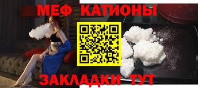 меф VHQ Балаково