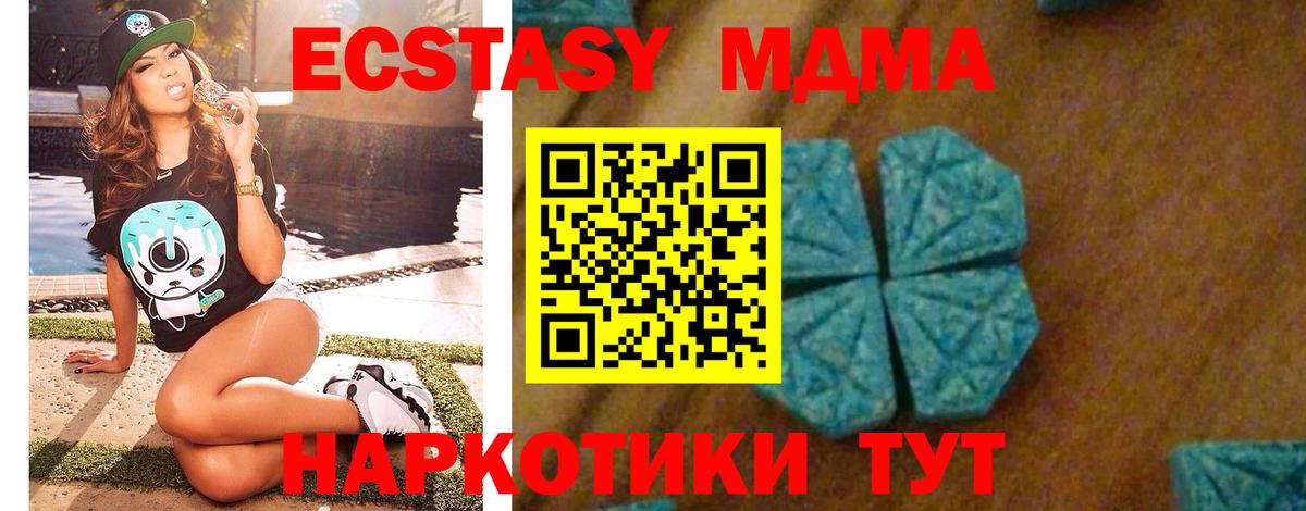 MDMA молли Кунгур