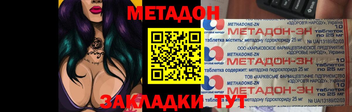 Метадон methadone  Метадон белоснежный  Кунгур 