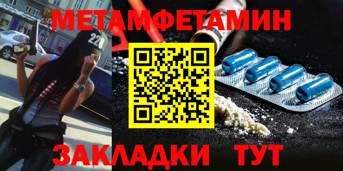 МЕТАМФЕТАМИН пудра Кунгур