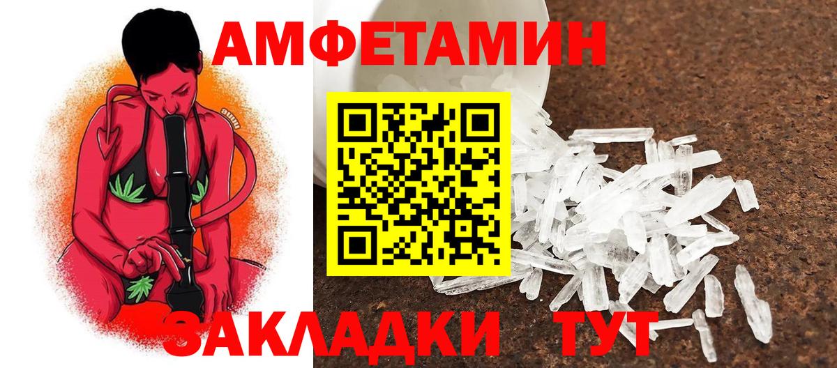 Кунгур  Метамфетамин Methamphetamine  Вход с VPN  Метамфетамин Methamphetamine 