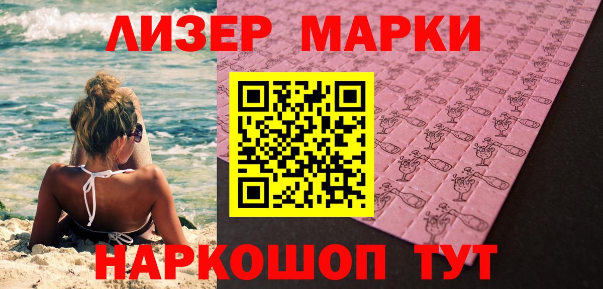 Наркотические марки  Кунгур  Марки 25I-NBOMe 1500мкг 