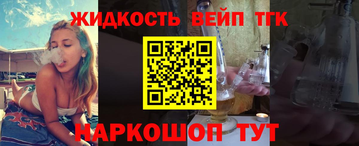 Дистиллят ТГК вейп с тгк  Кунгур 